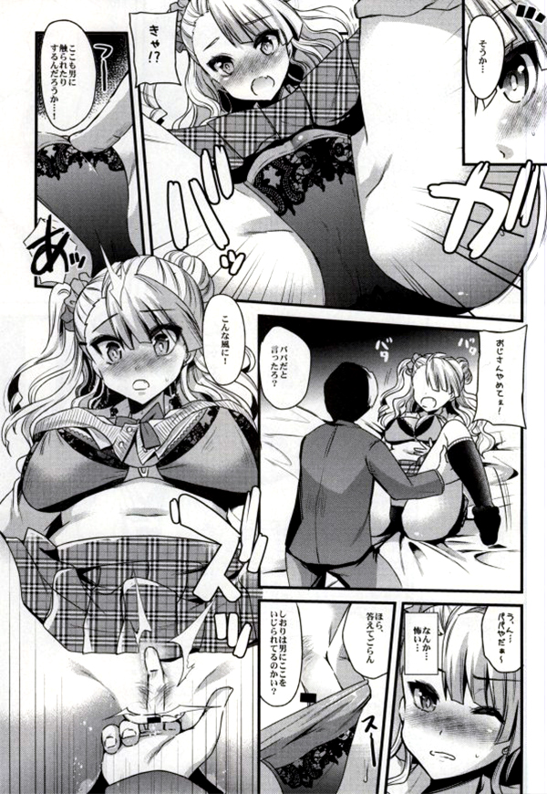 Machigaete Enkou Shichatta Gal ga Irutte Hontou Desuka? page 6 full