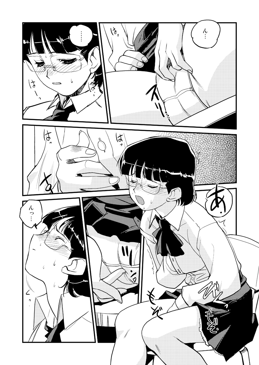 Inma no Ryouiki 2 page 5 full