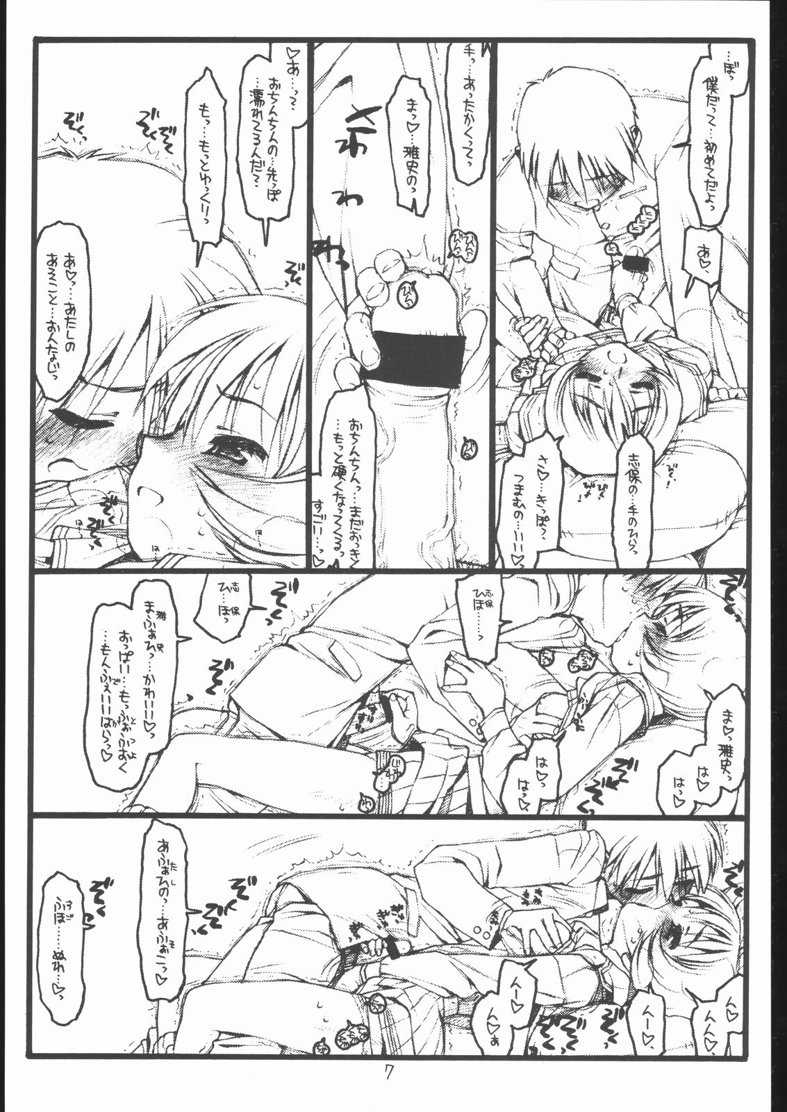 The Other Two. -10+12. page 6 full