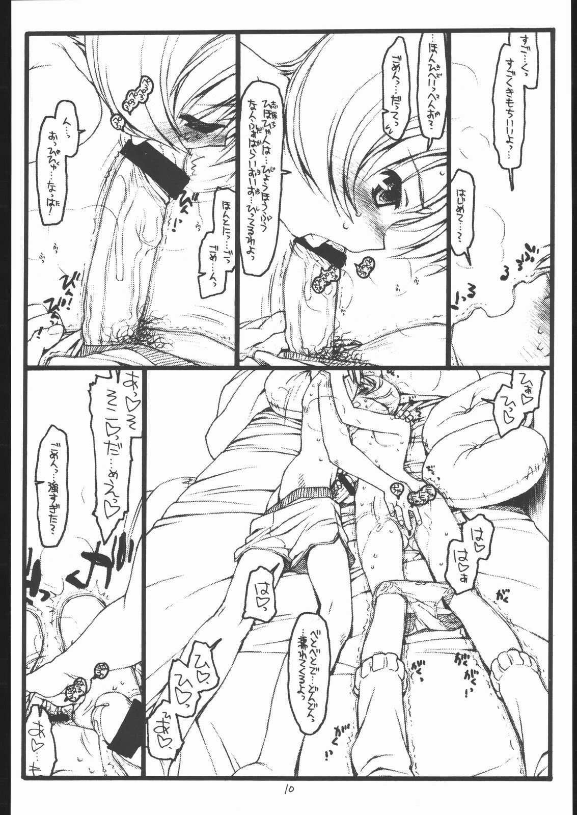 The Other Two. -10+12. page 9 full