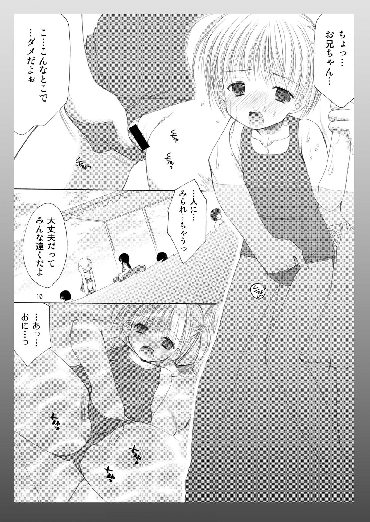 Yousei no Kyouen page 10 full