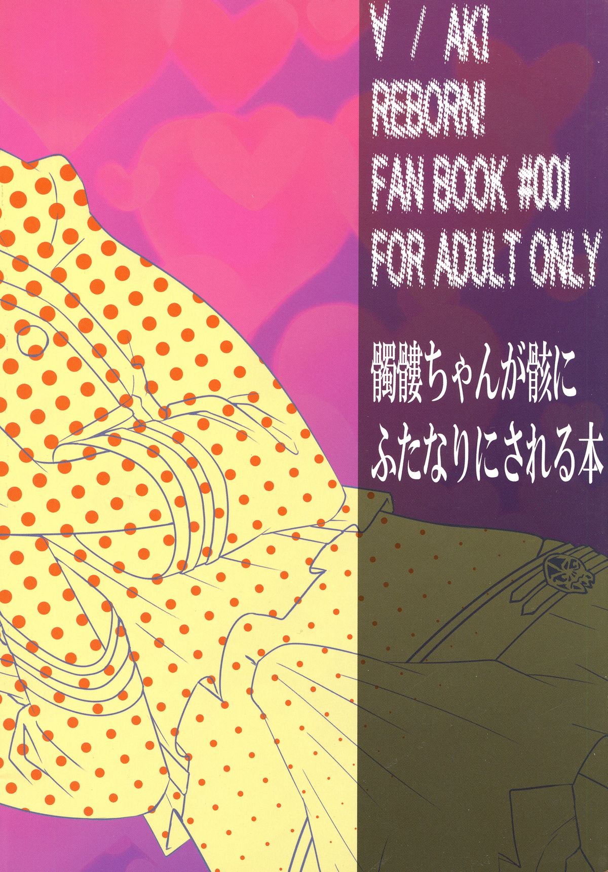 Dokuro Mukumuku page 2 full