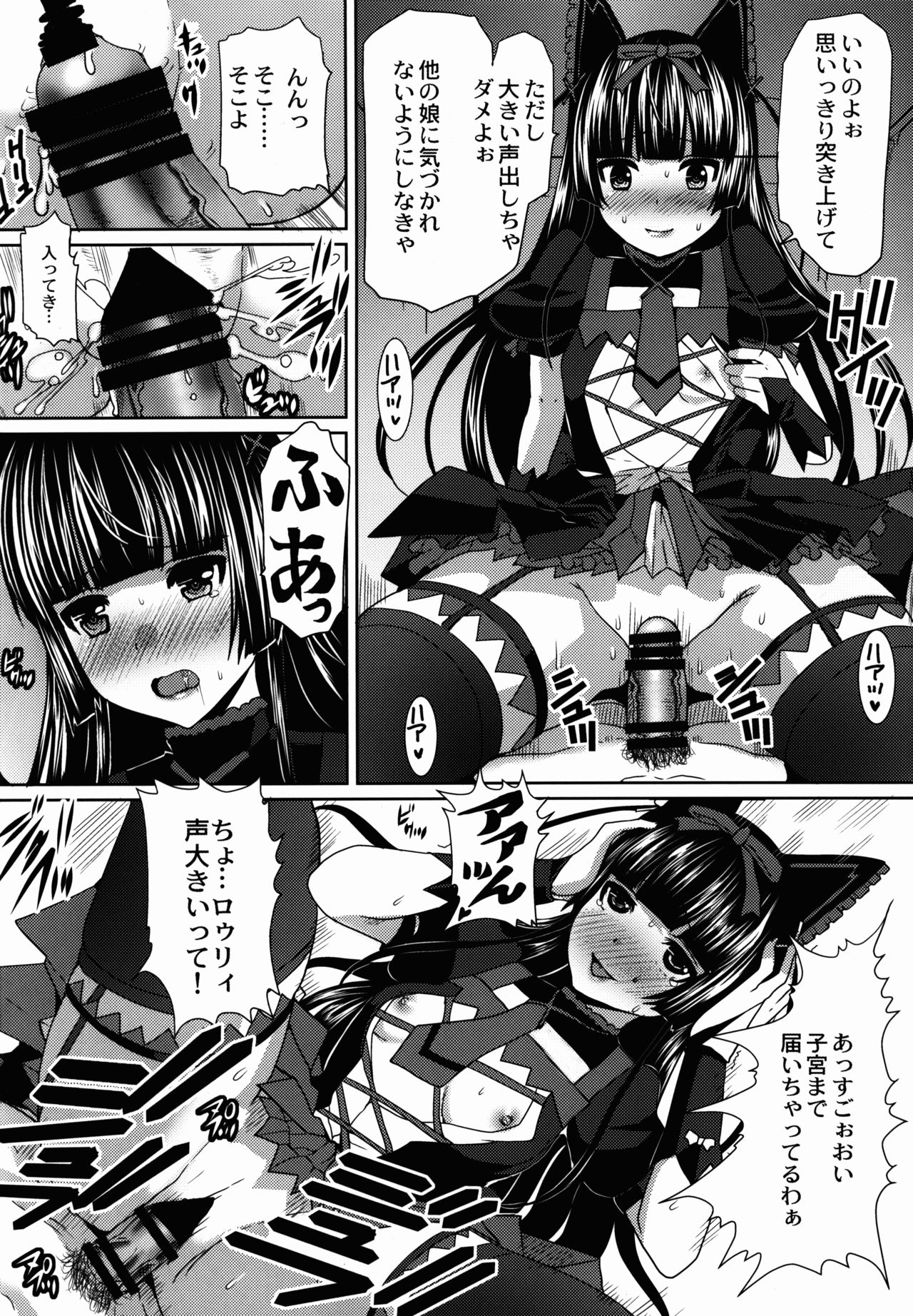 GATE of Harem 2 page 10 full