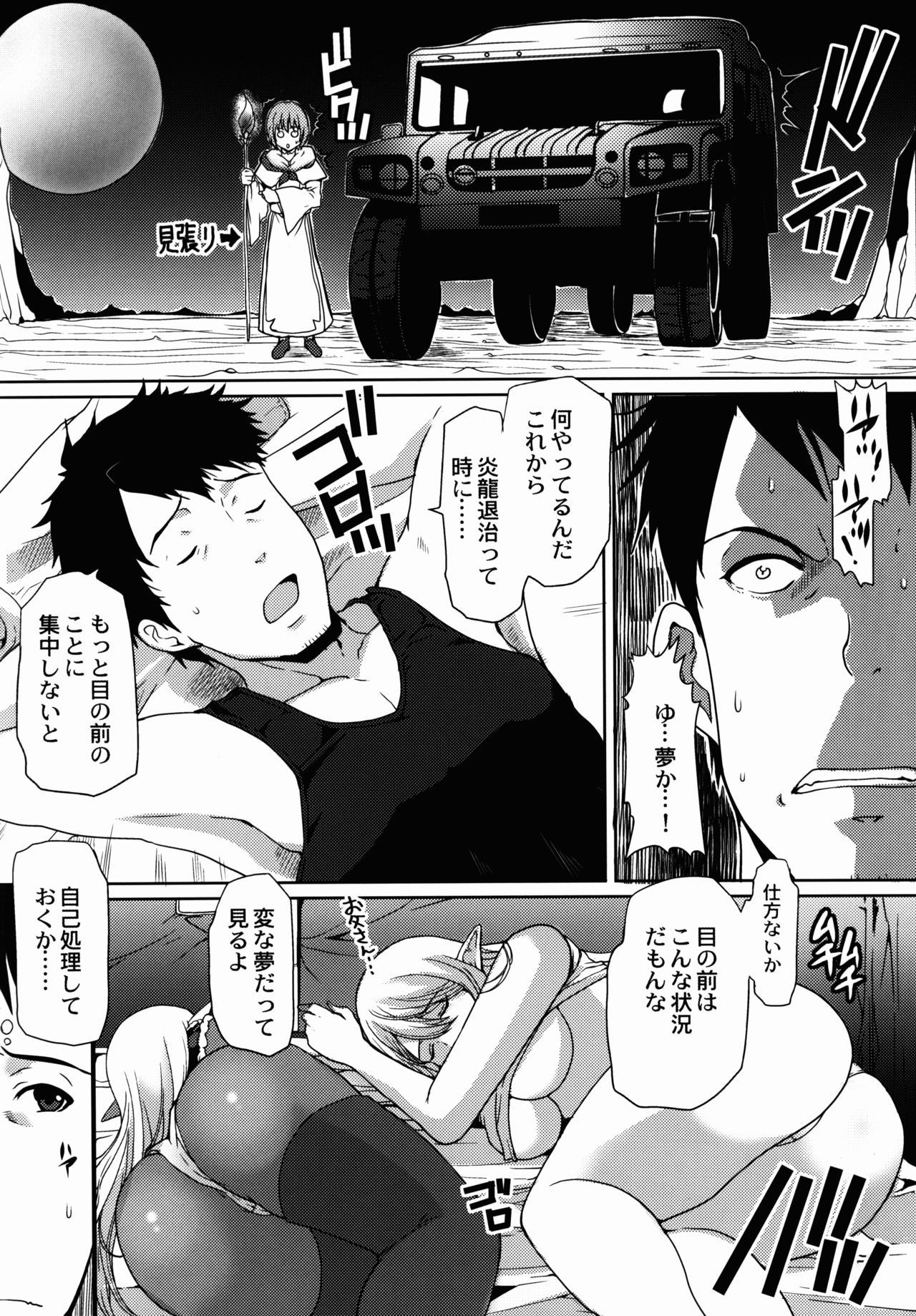 GATE of Harem 2 page 6 full