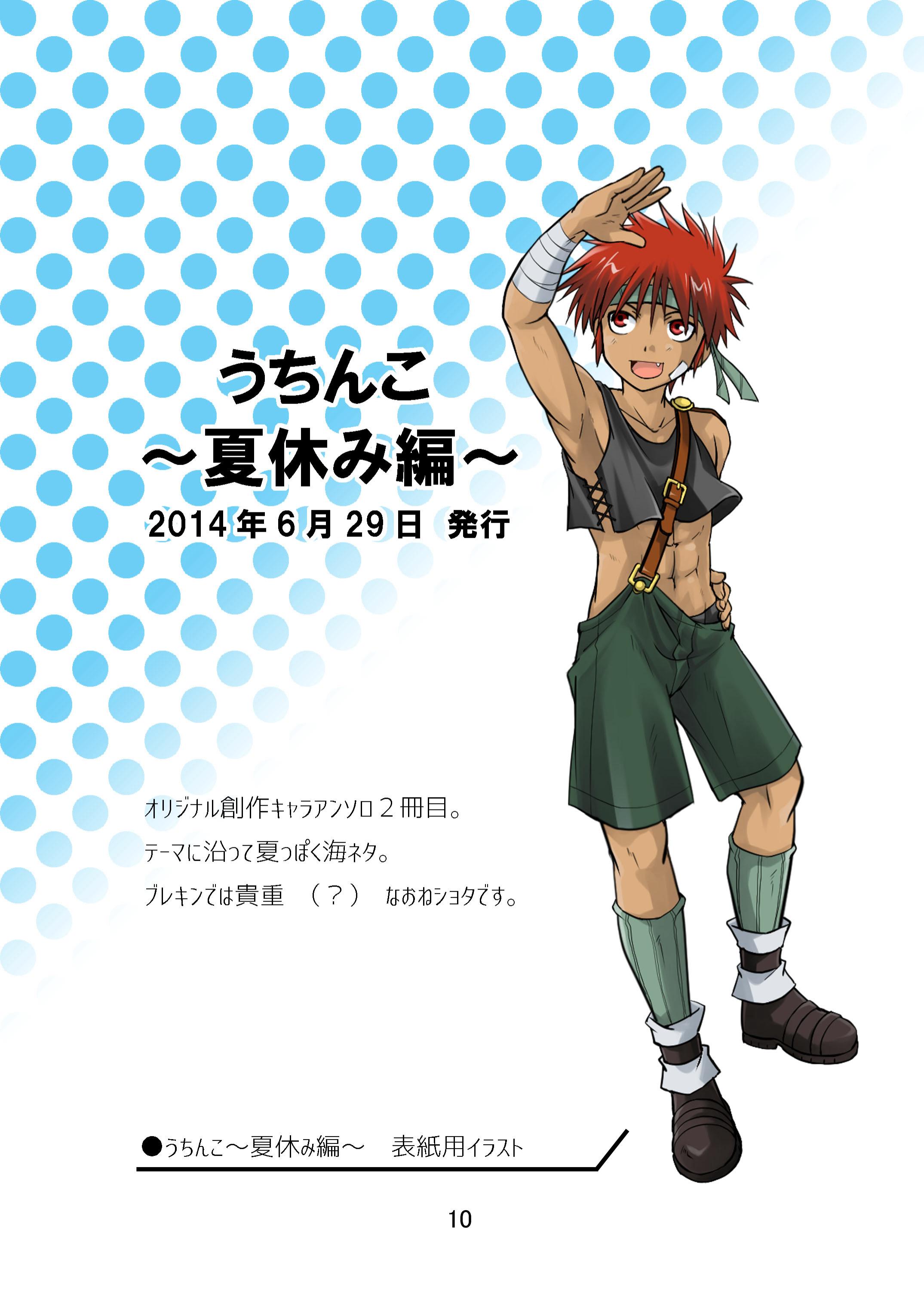 Brave Kingdom Bangaihen page 10 full