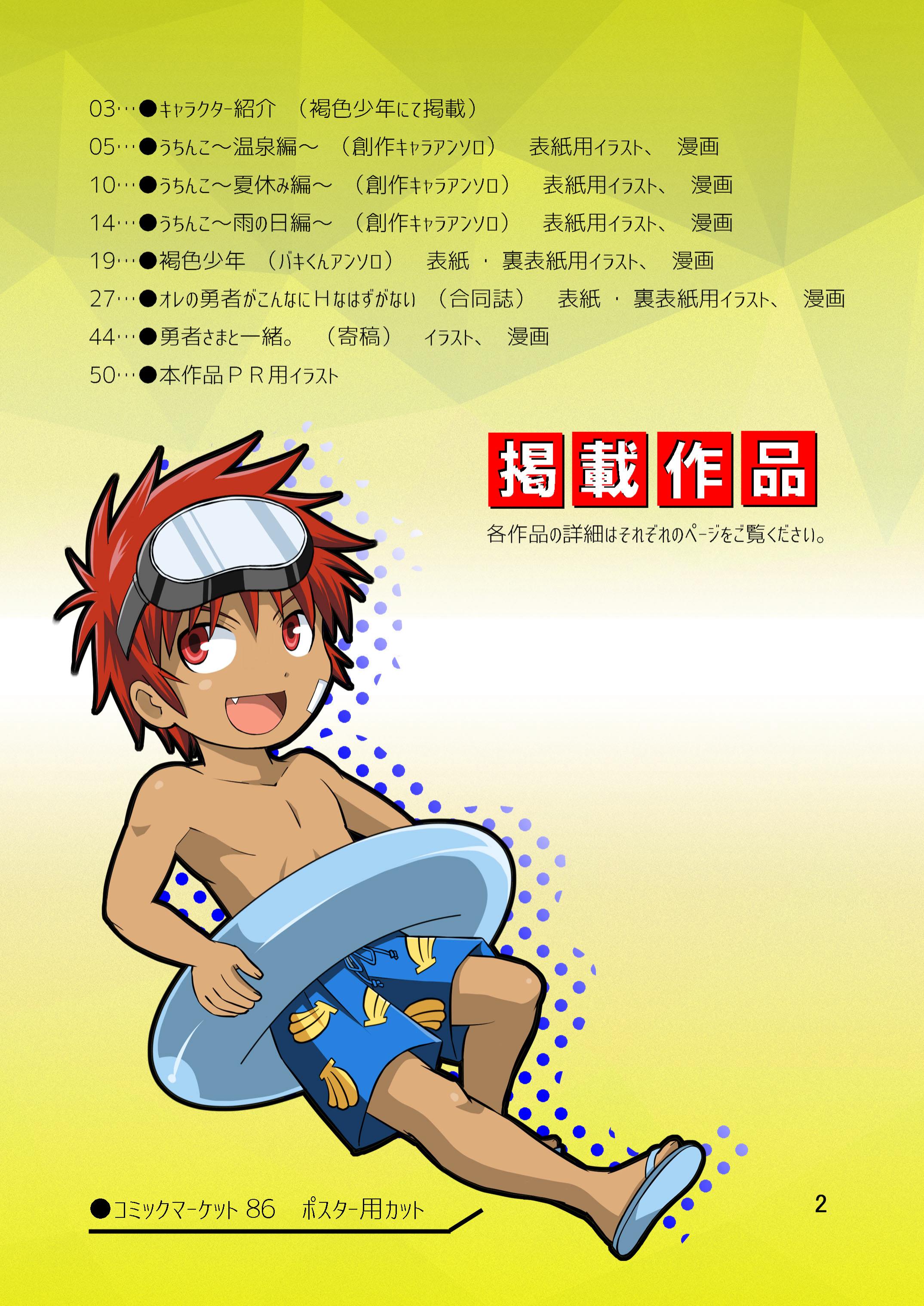 Brave Kingdom Bangaihen page 2 full