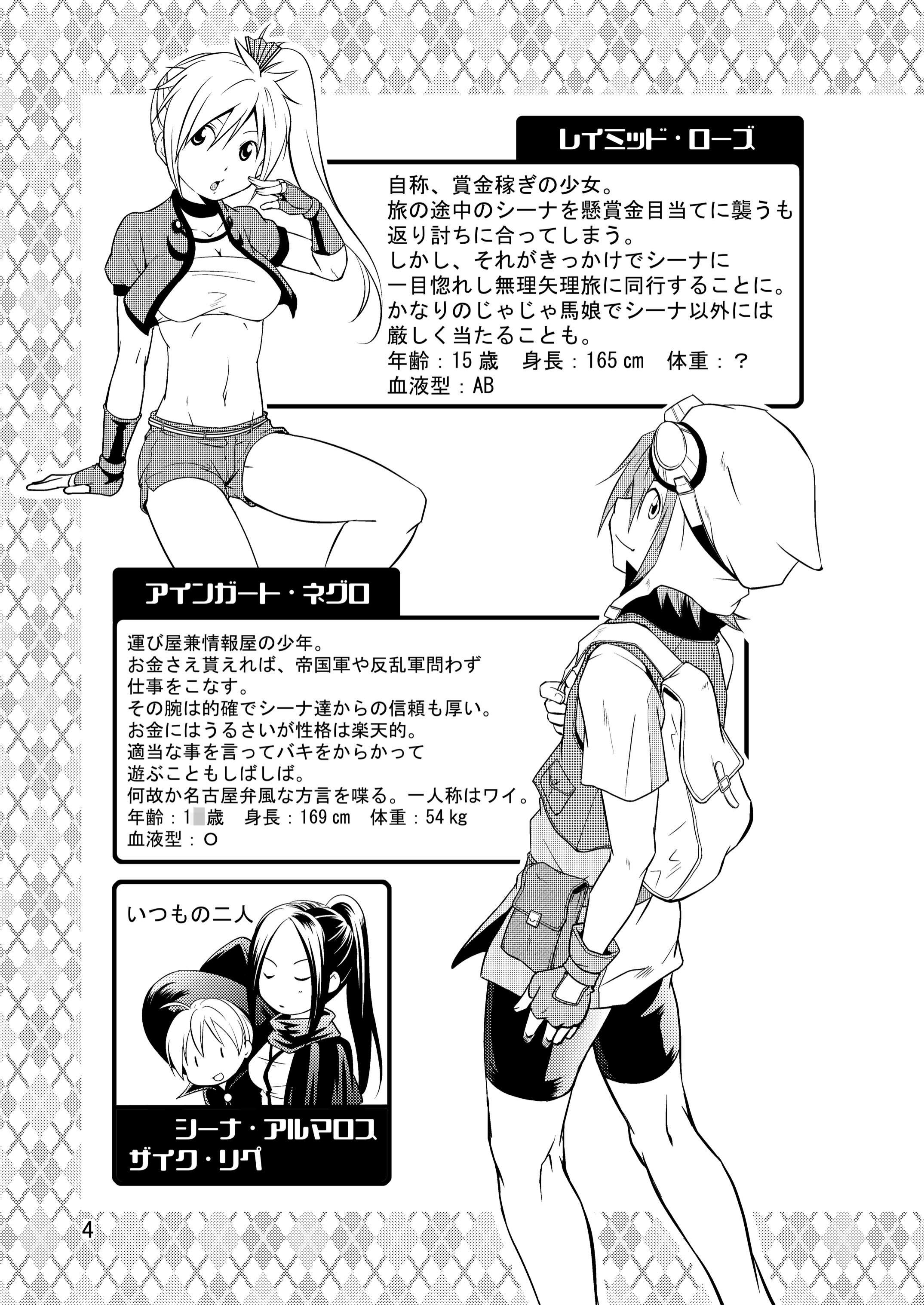 Brave Kingdom Bangaihen page 4 full