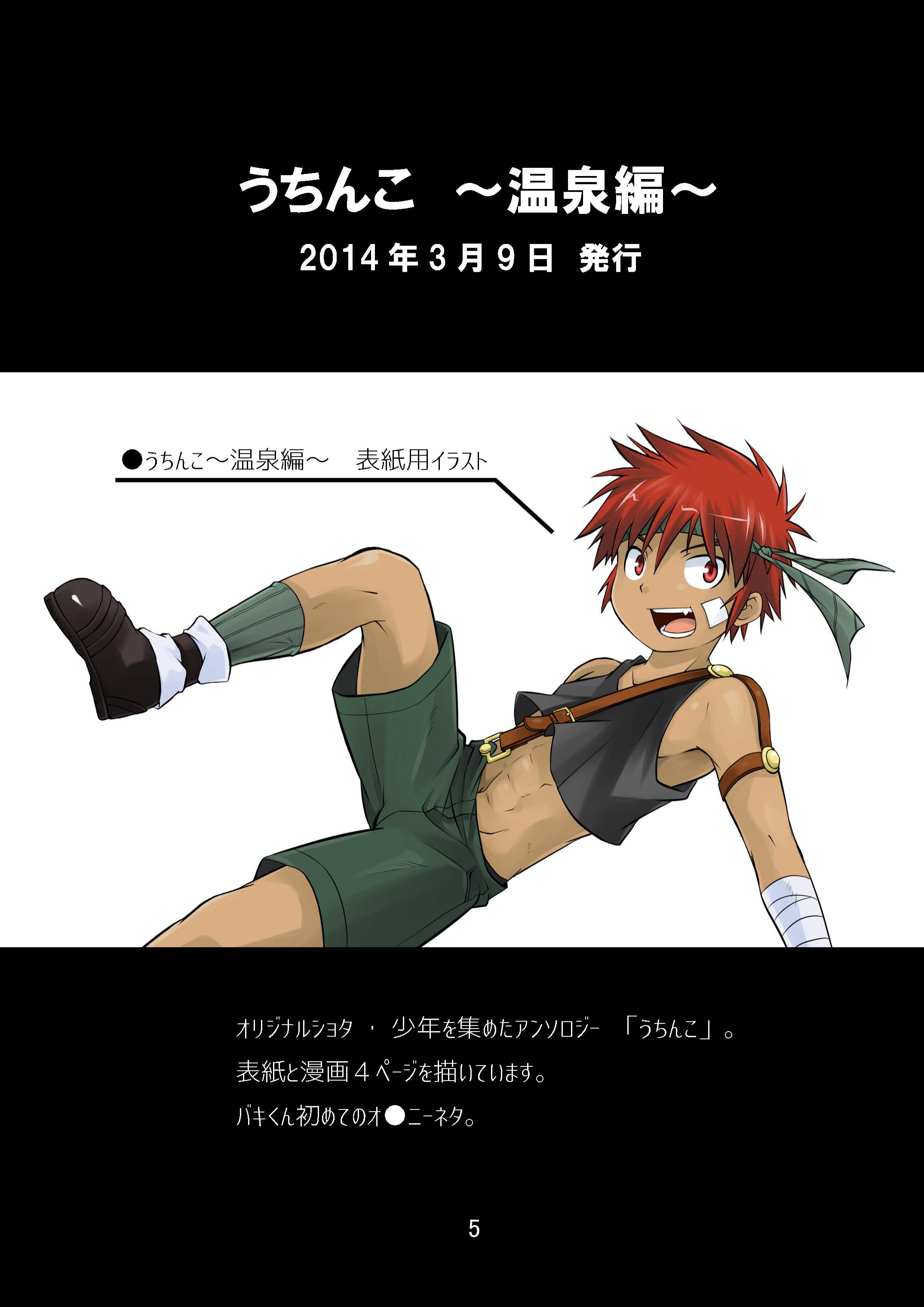 Brave Kingdom Bangaihen page 5 full