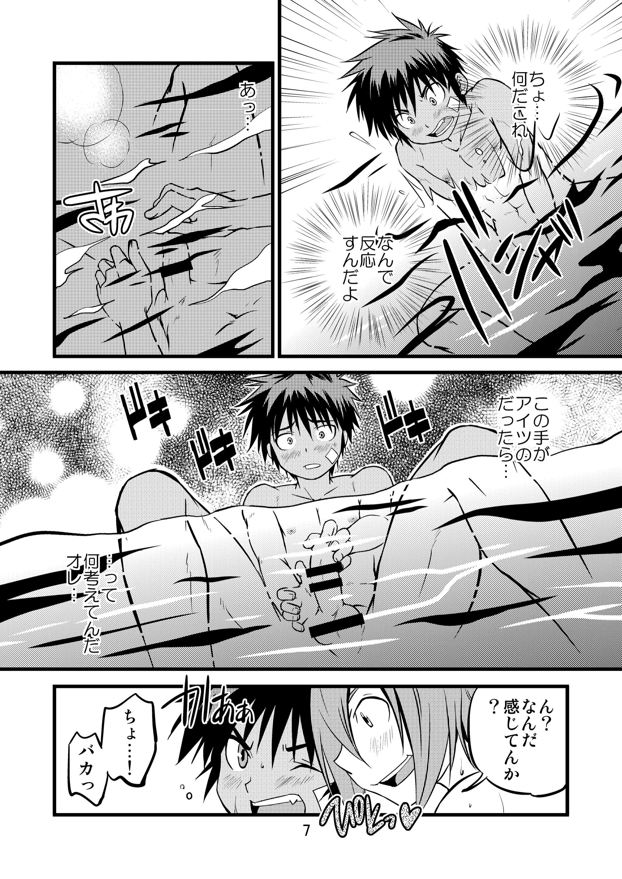 Brave Kingdom Bangaihen page 7 full