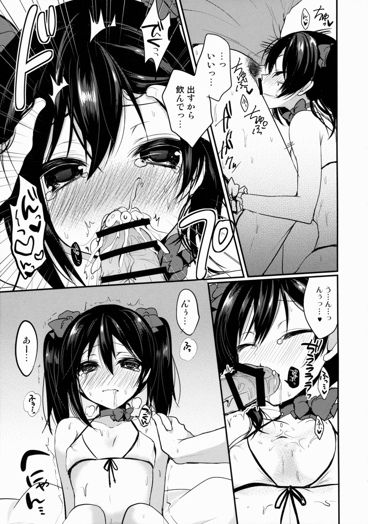 Motto! Love Niko page 8 full