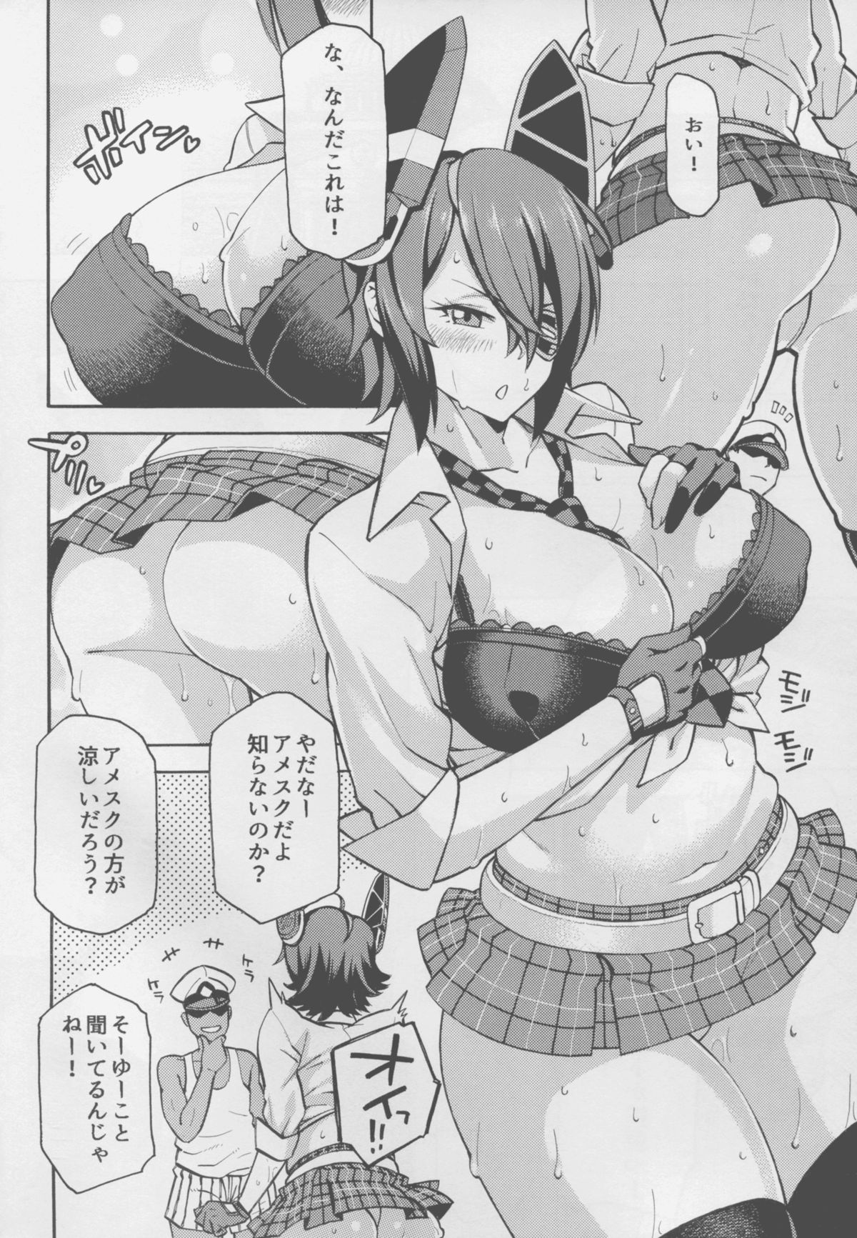 Asedaku Tenryuu page 4 full
