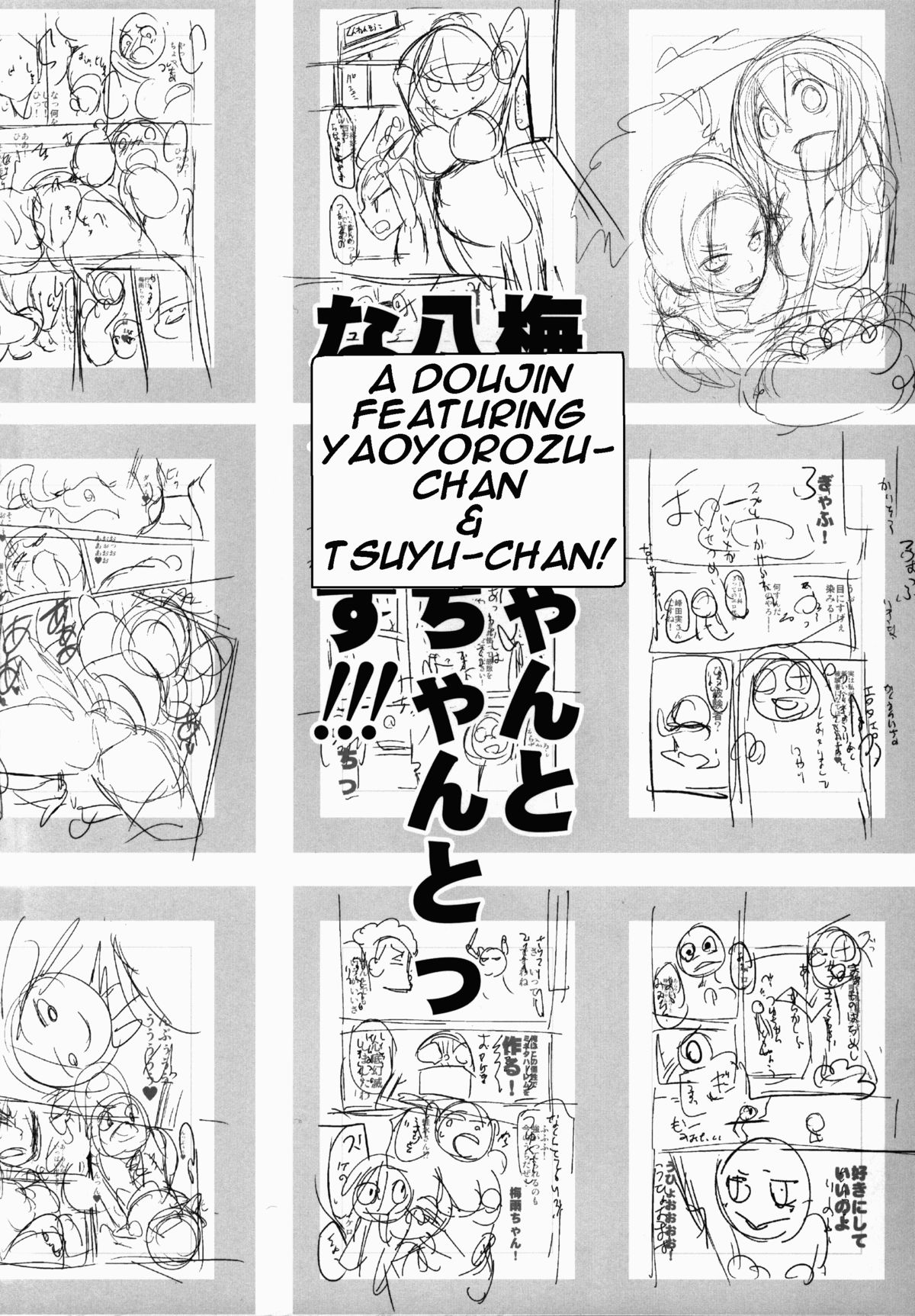 Yaoyoroppai to Kerokero page 4 full