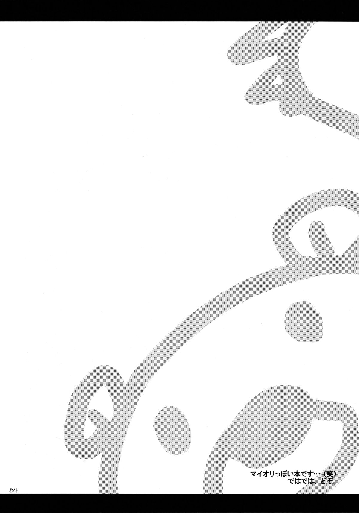 Save The Queen page 3 full