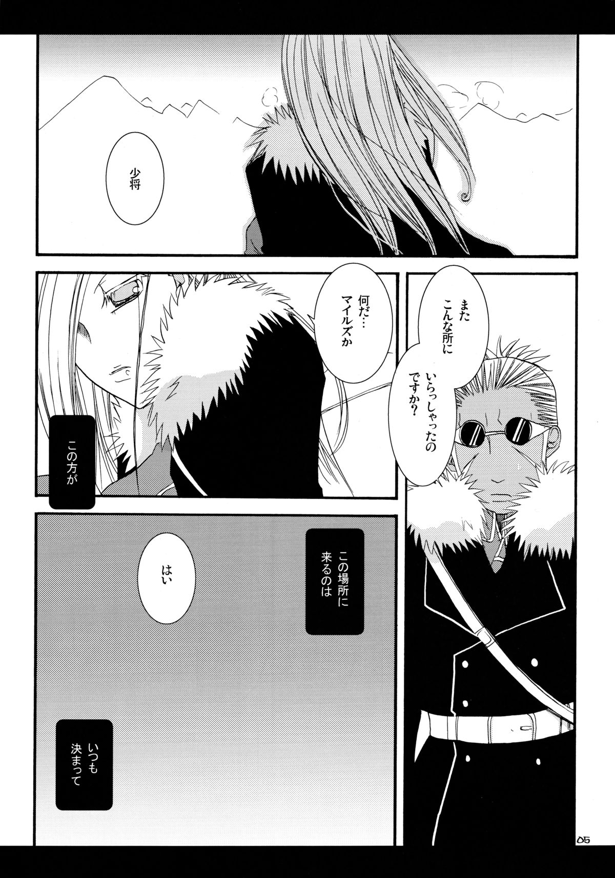 Save The Queen page 4 full