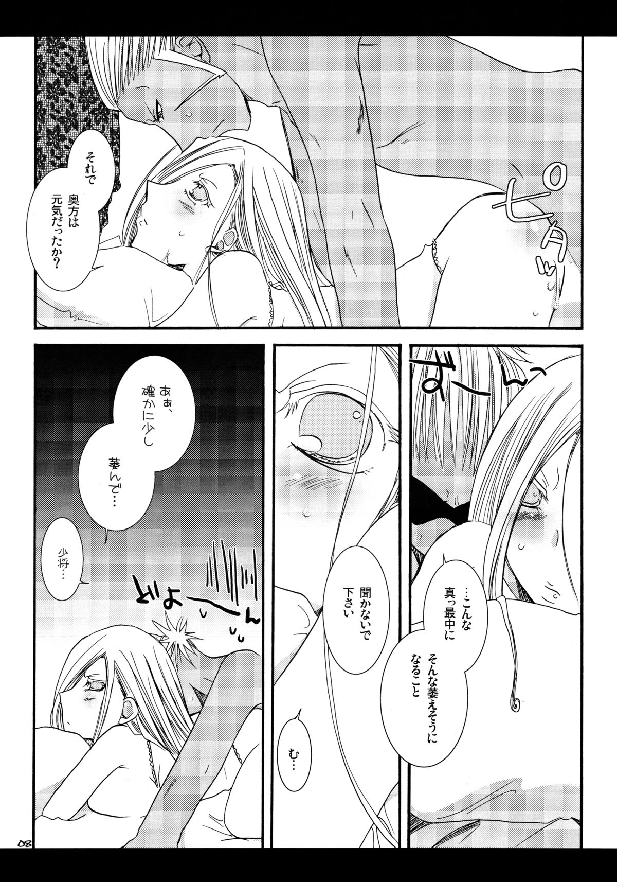 Save The Queen page 7 full