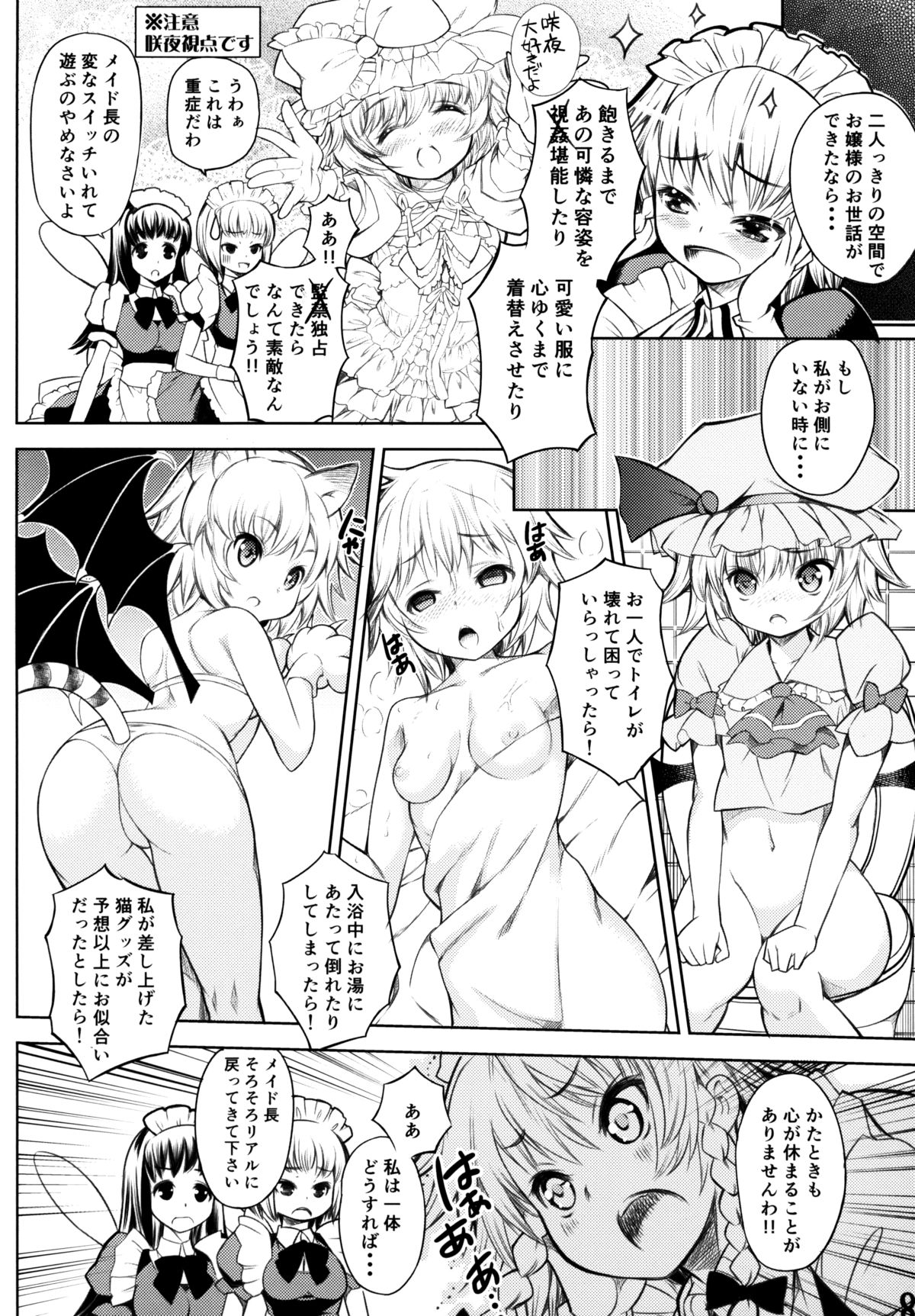 Kurenai Shoujo page 6 full