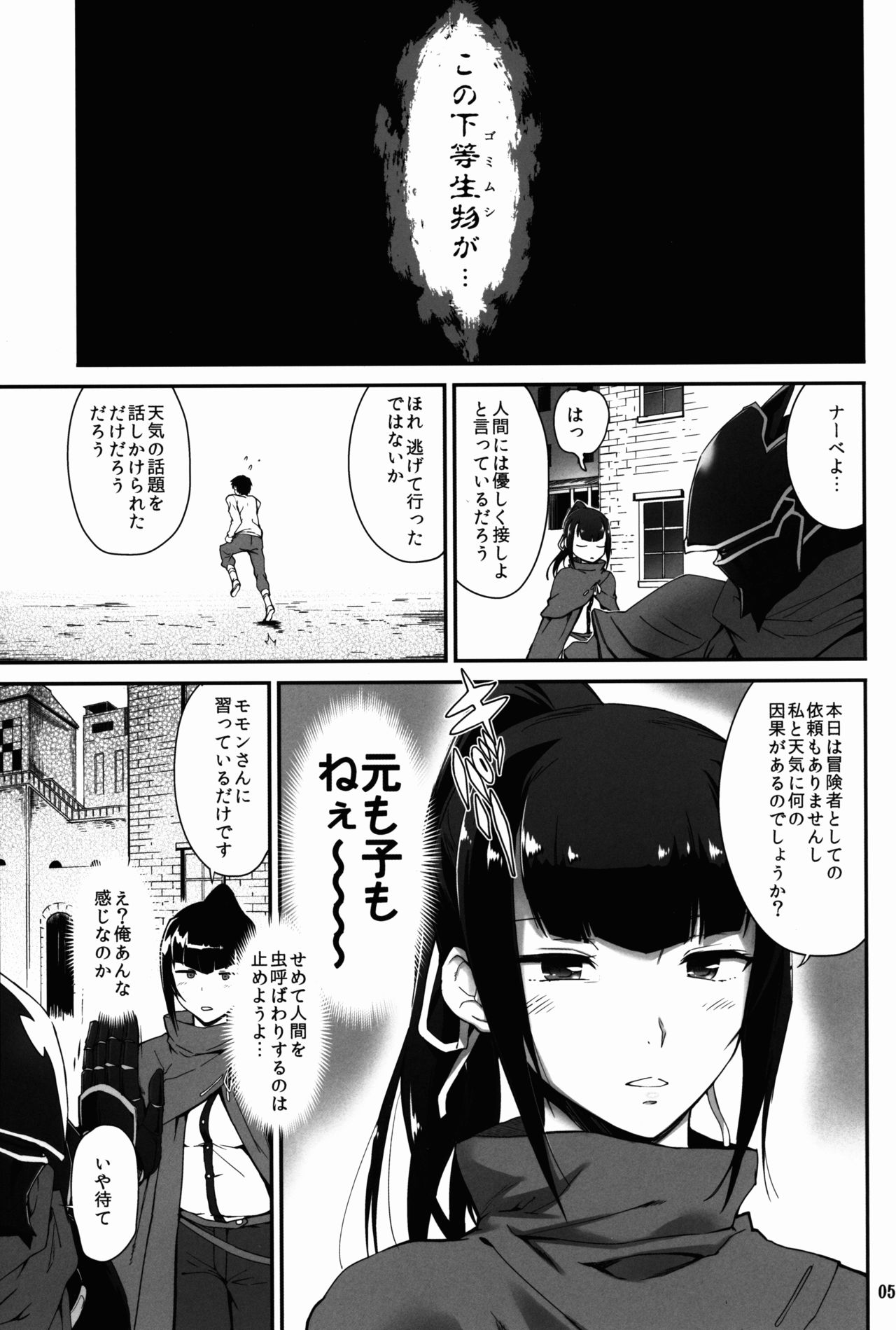 Narberal no Kougou page 5 full