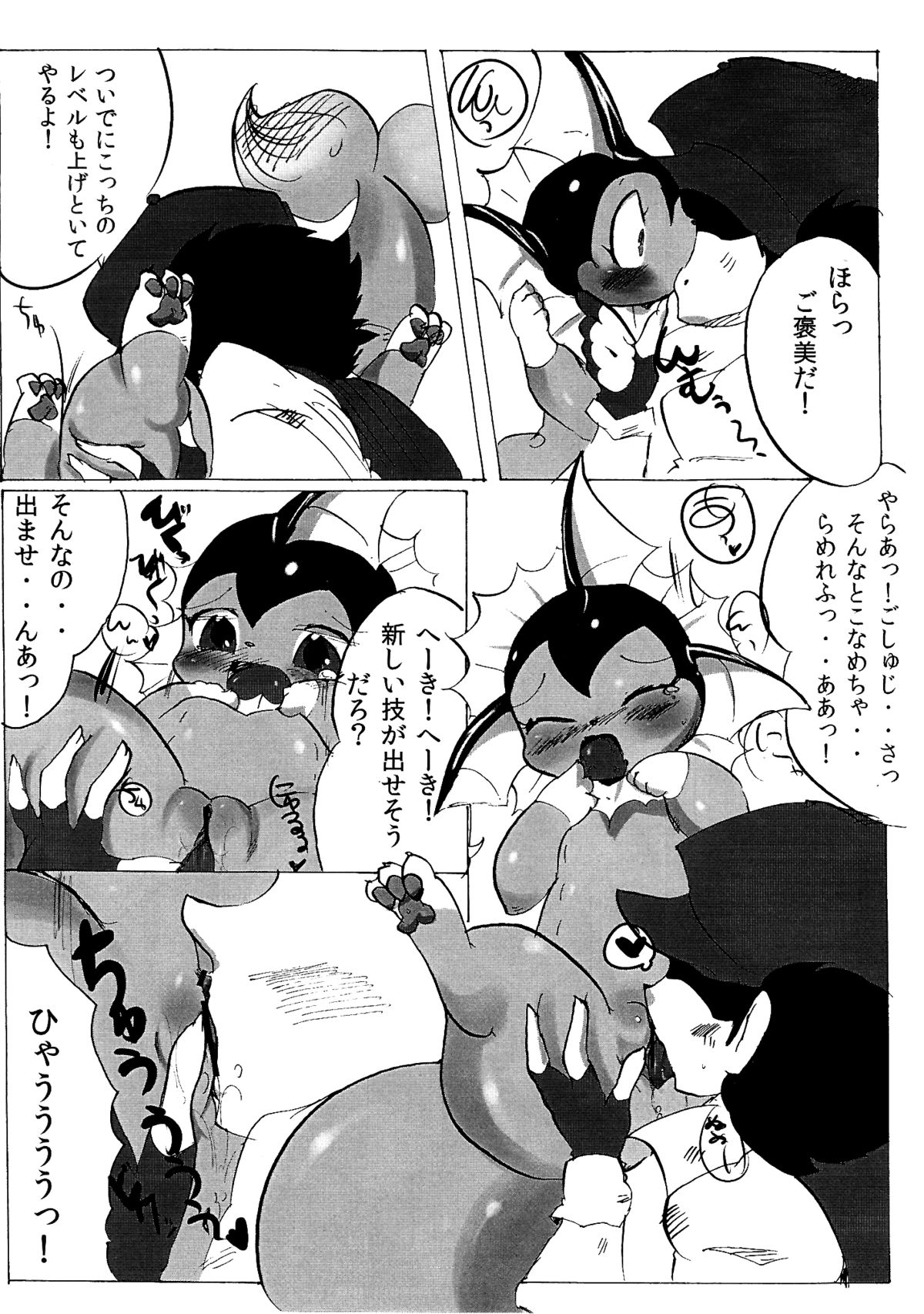 Shabon Dama Holiday page 10 full