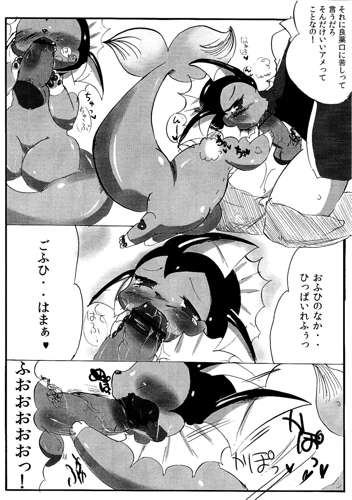 Shabon Dama Holiday page 7 full