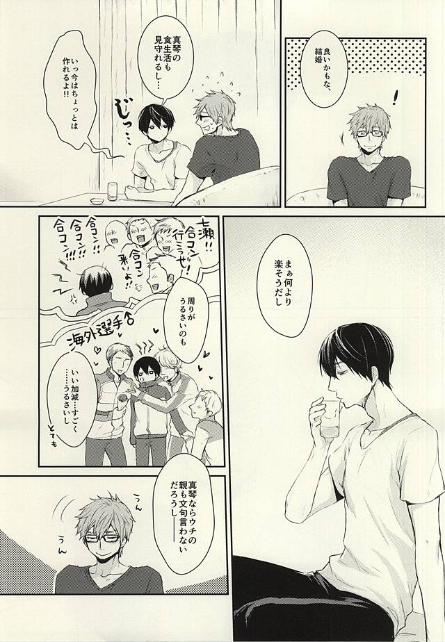 Hana nara tsubomi page 10 full