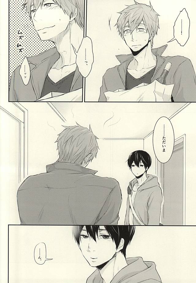 Hana nara tsubomi page 3 full