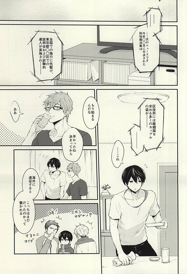 Hana nara tsubomi page 4 full