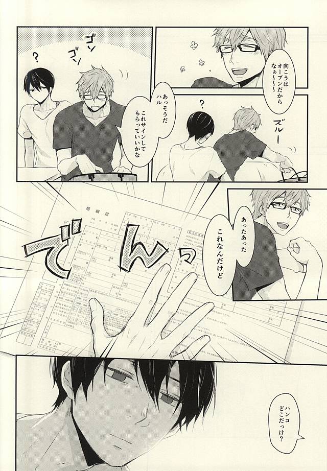 Hana nara tsubomi page 5 full