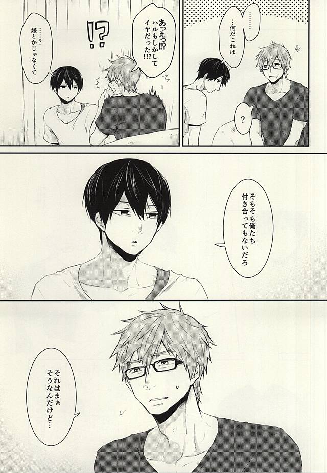 Hana nara tsubomi page 6 full