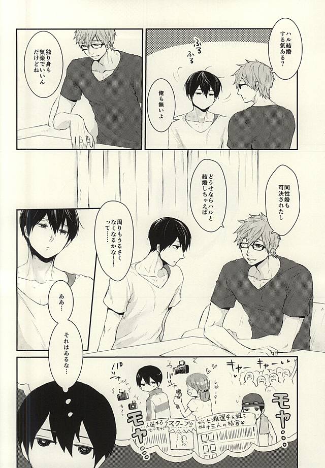 Hana nara tsubomi page 7 full