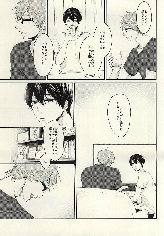 Hana nara tsubomi page 8 full