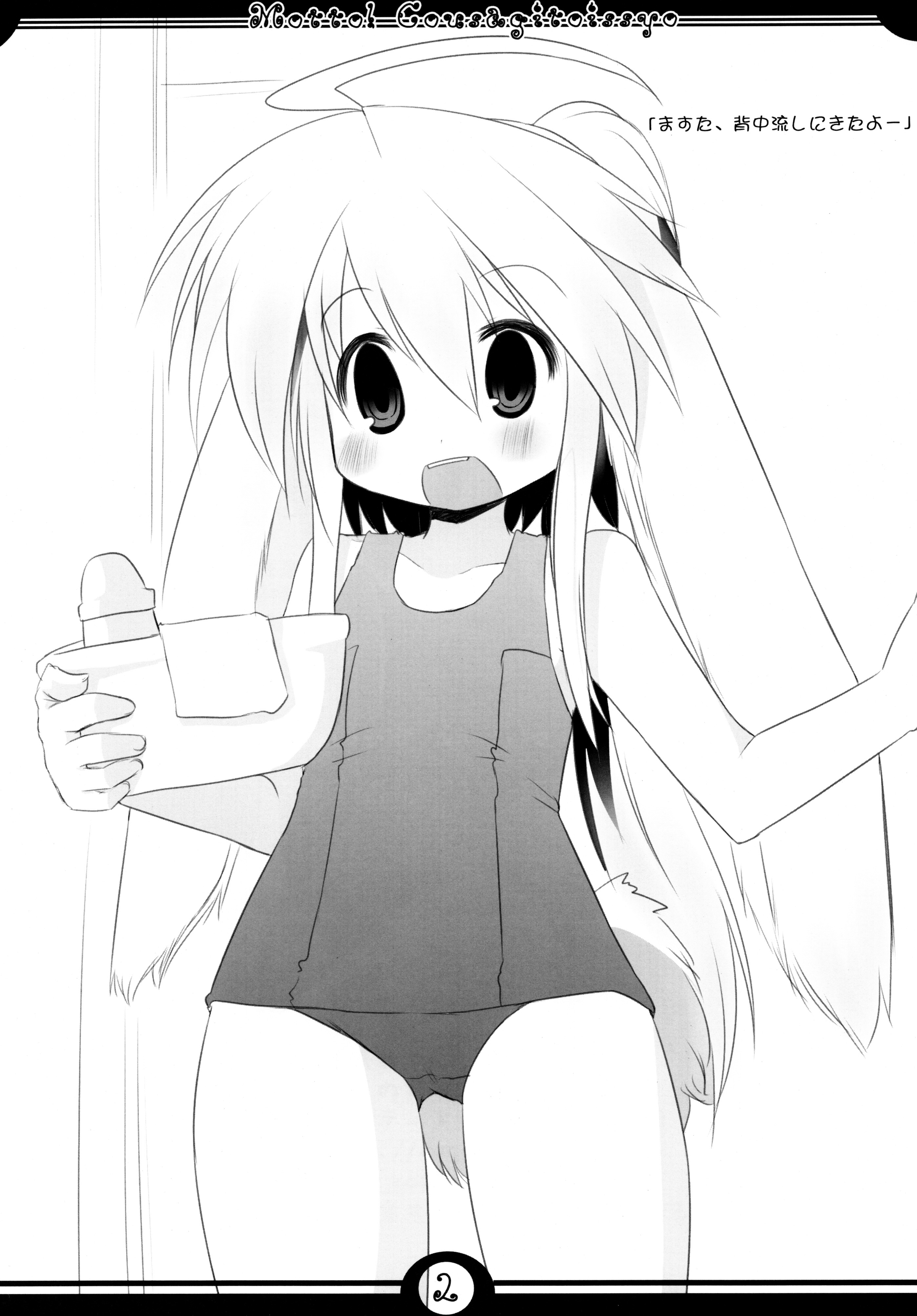 Motto! Kousagi to Issho page 4 full