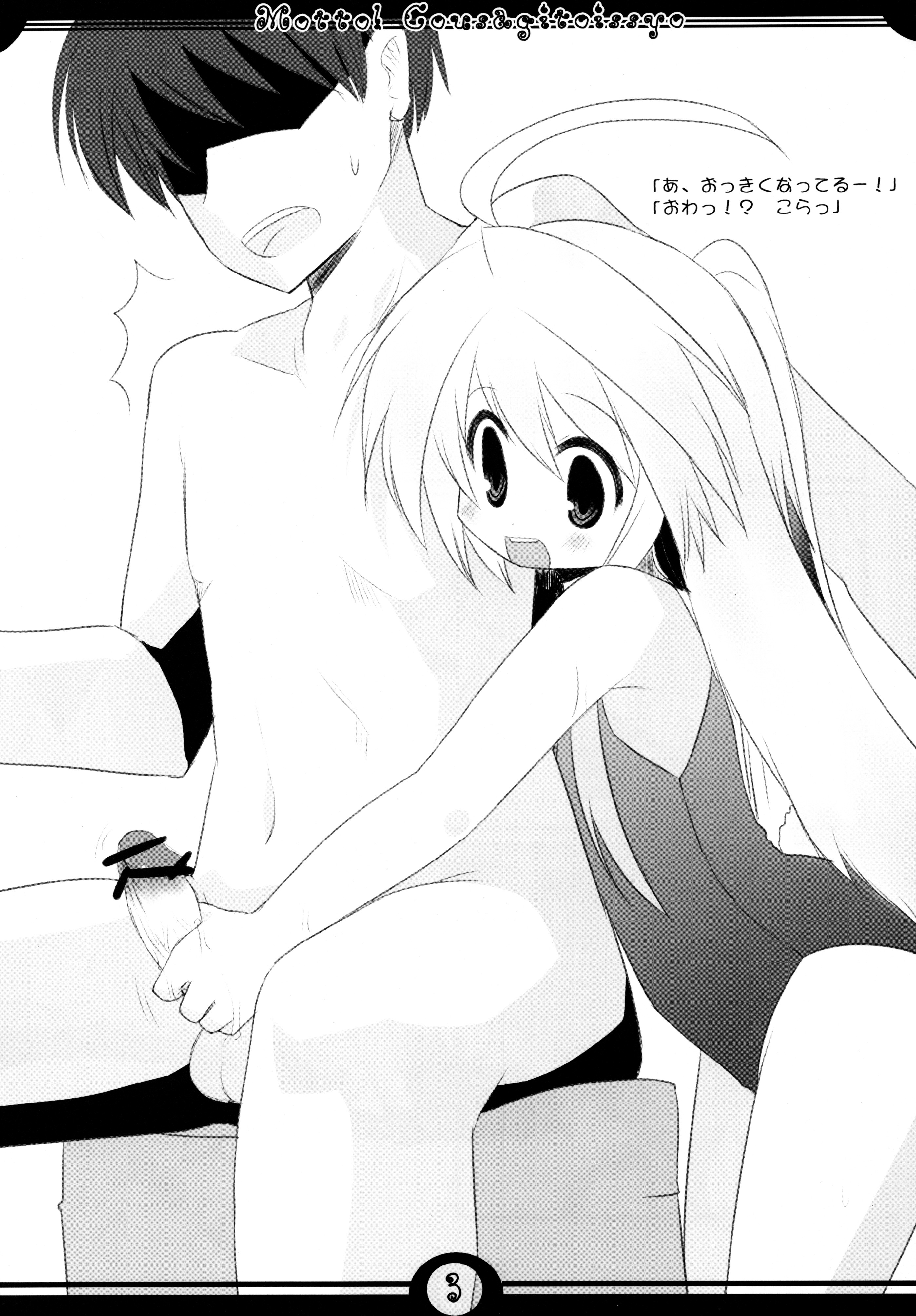 Motto! Kousagi to Issho page 5 full