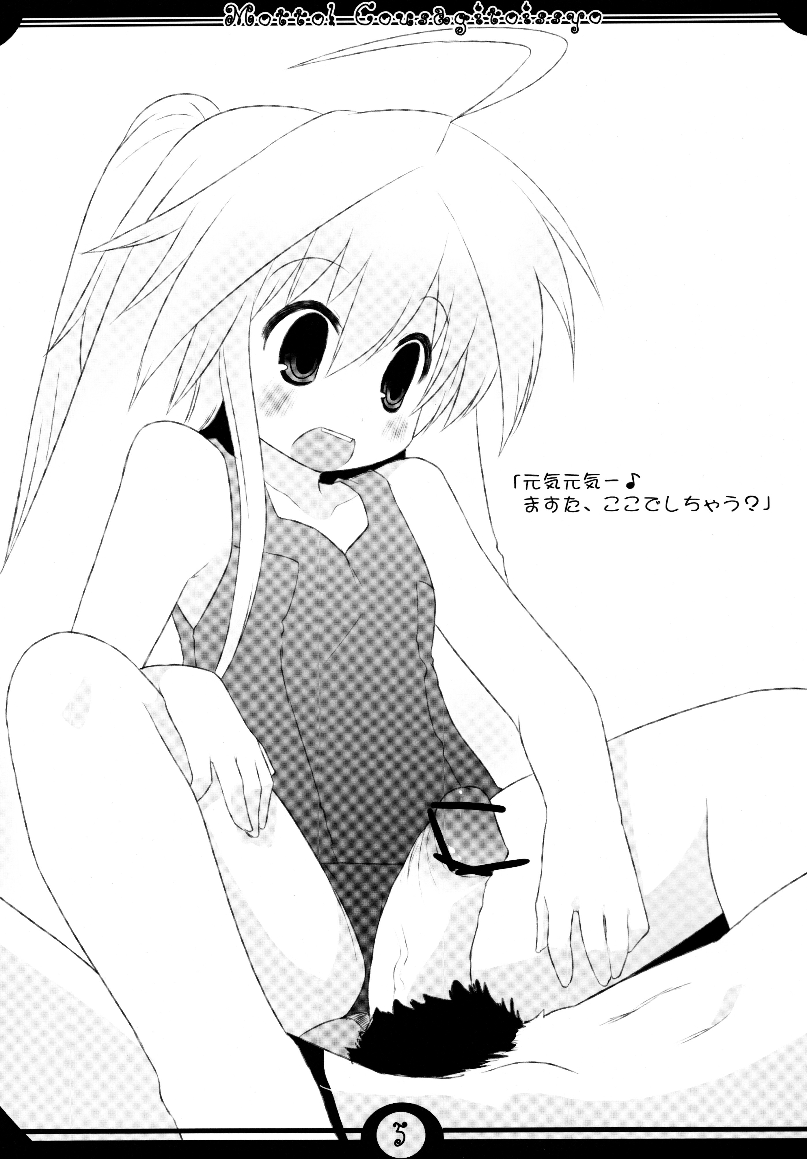 Motto! Kousagi to Issho page 7 full