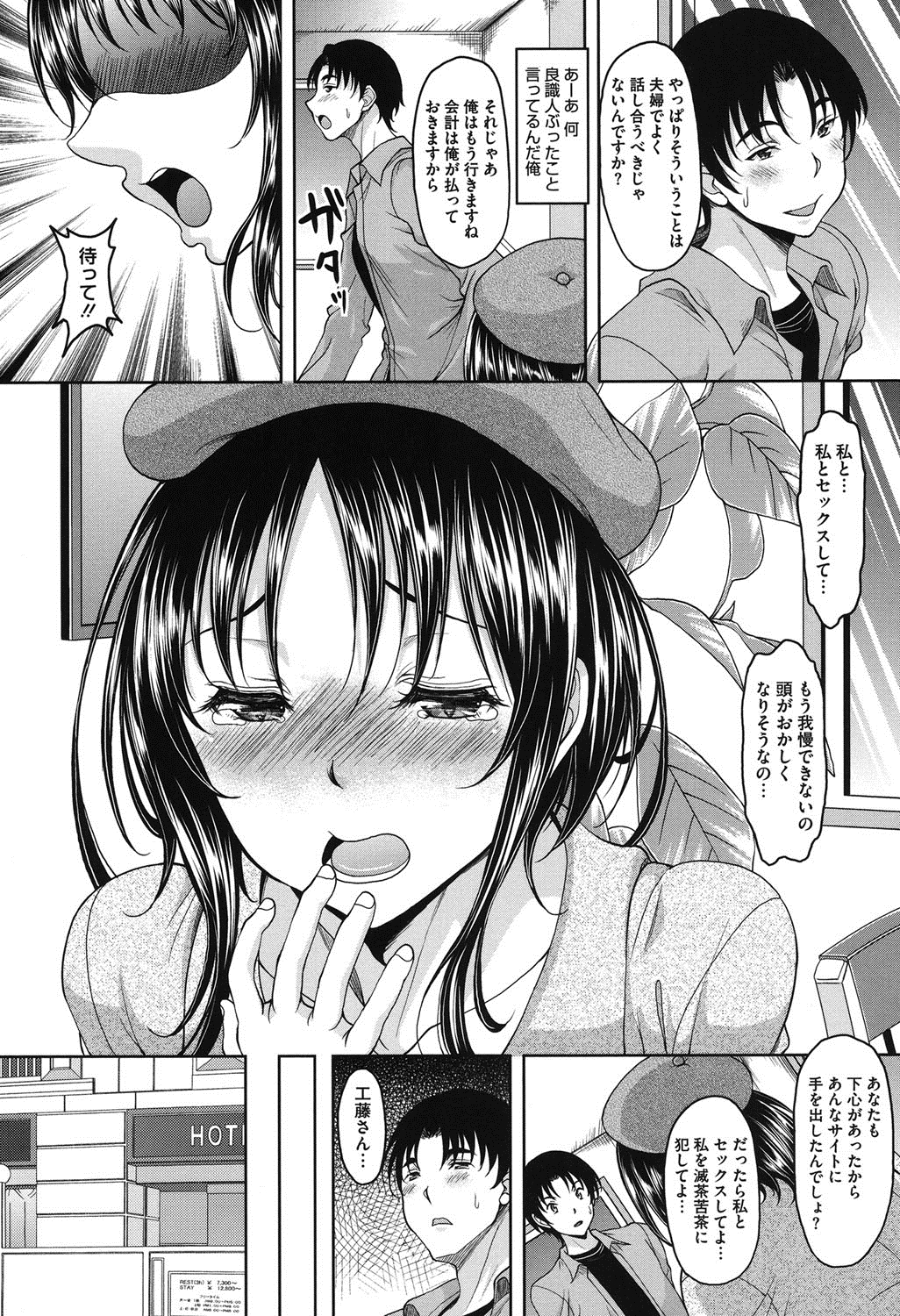 S.H.N.D. Ero GAL Irutte Hontou Desu ka!? page 10 full