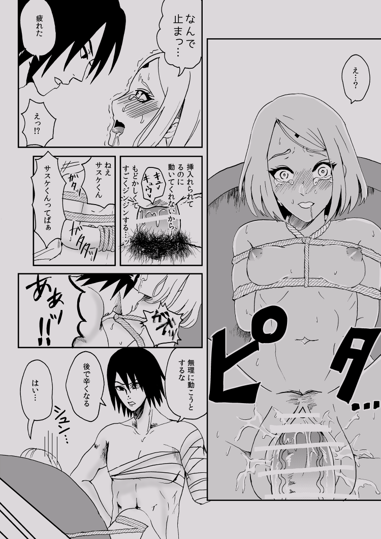 Bondage SasuSaku page 7 full