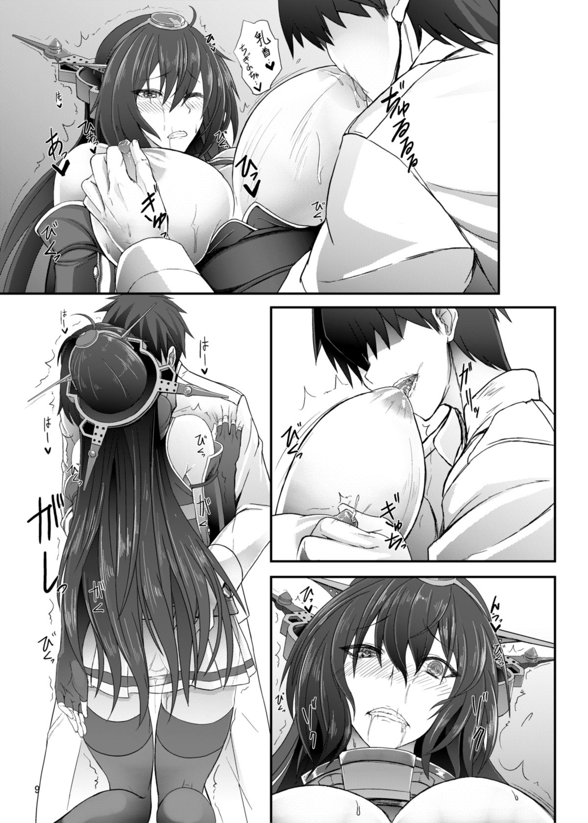 Yasashii Hikari page 10 full