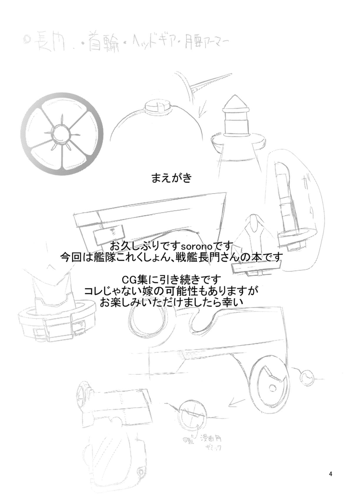 Yasashii Hikari page 5 full