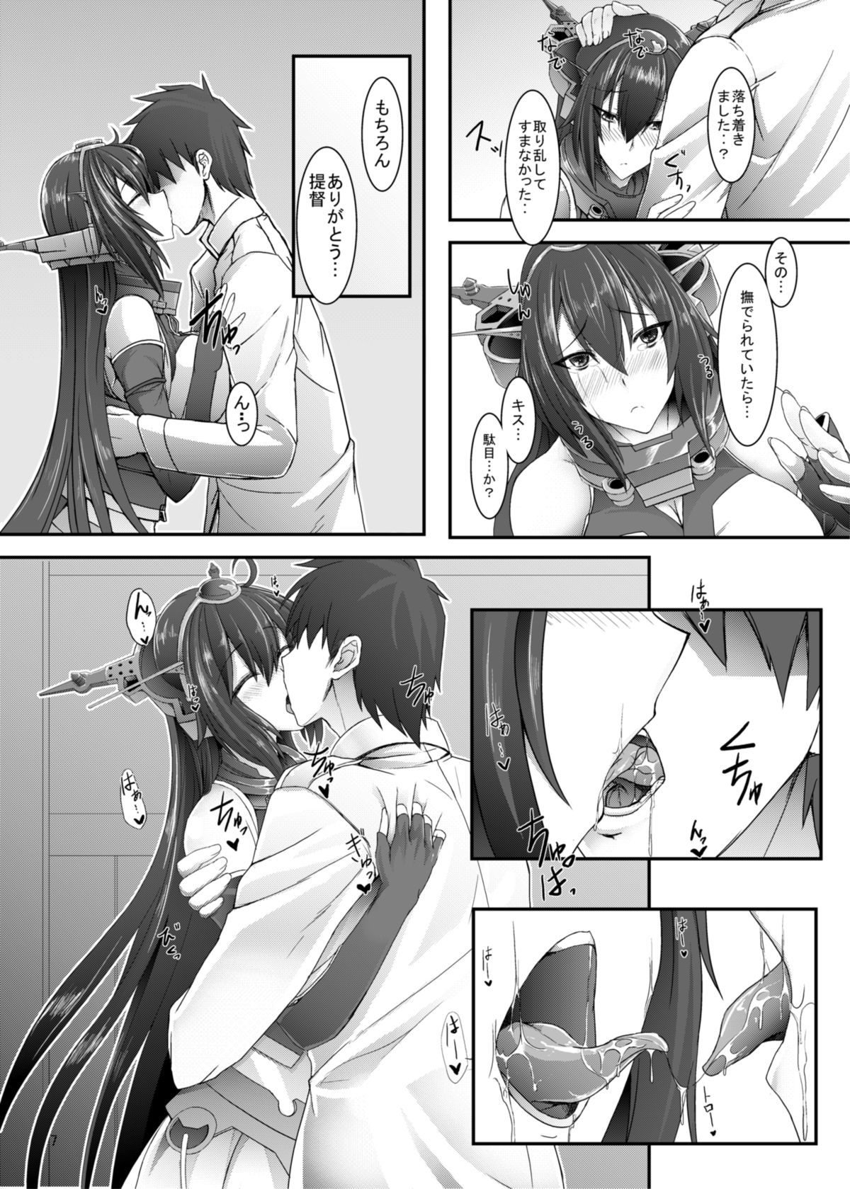 Yasashii Hikari page 8 full