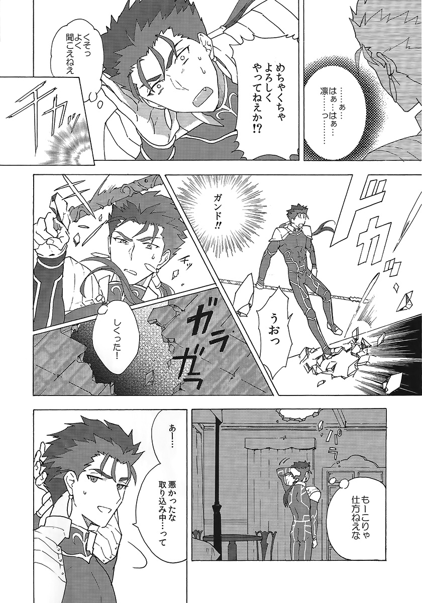 Aka to Ao no Akuma page 5 full