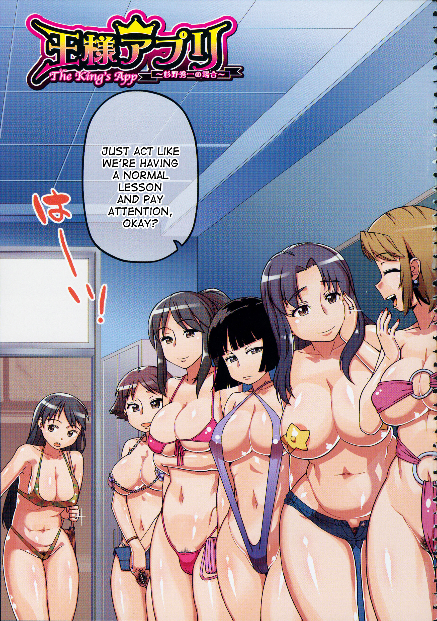 Ou-sama Appli - King App Ch. 5 page 2 full