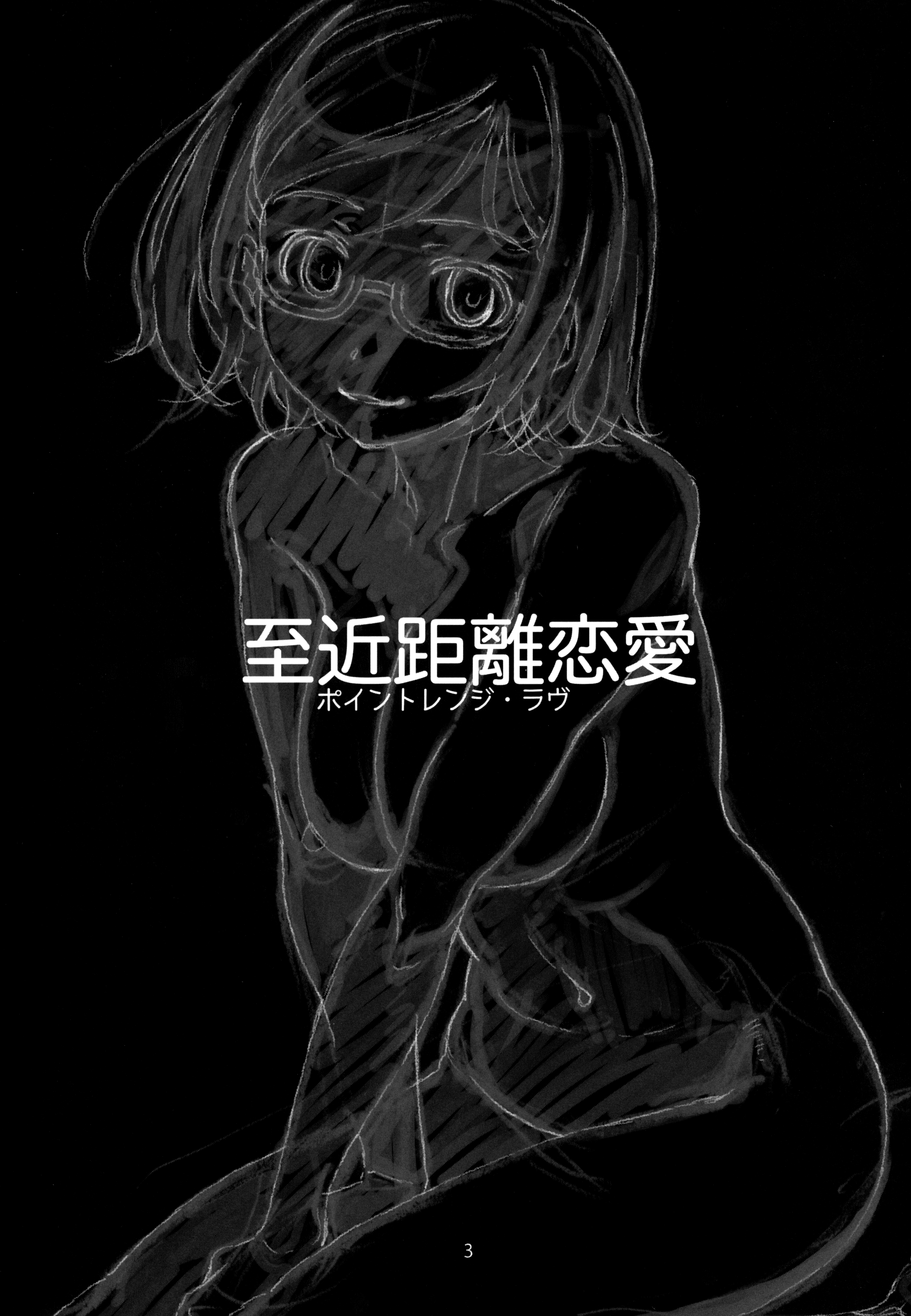 Point Range Love page 2 full