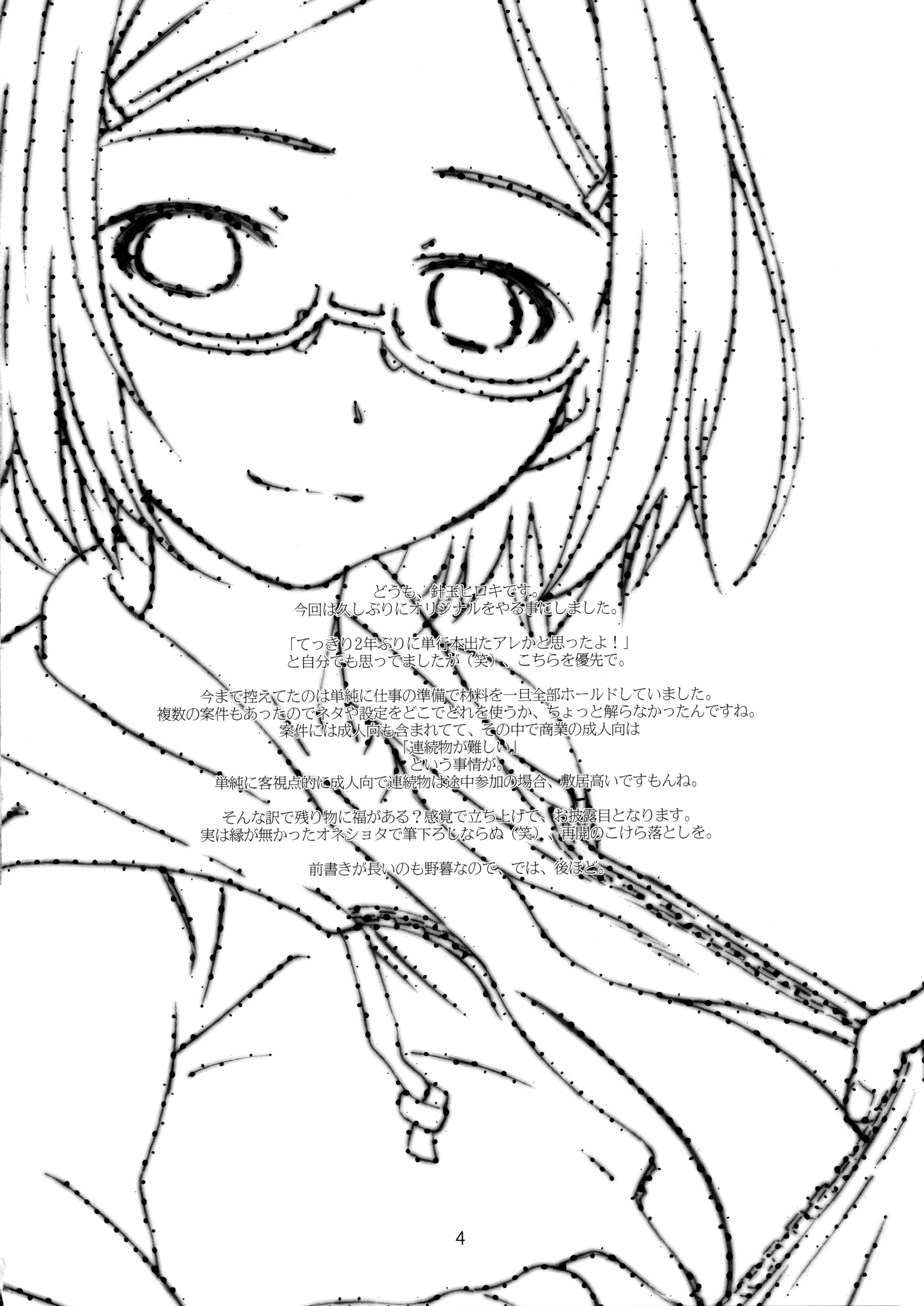 Point Range Love page 3 full