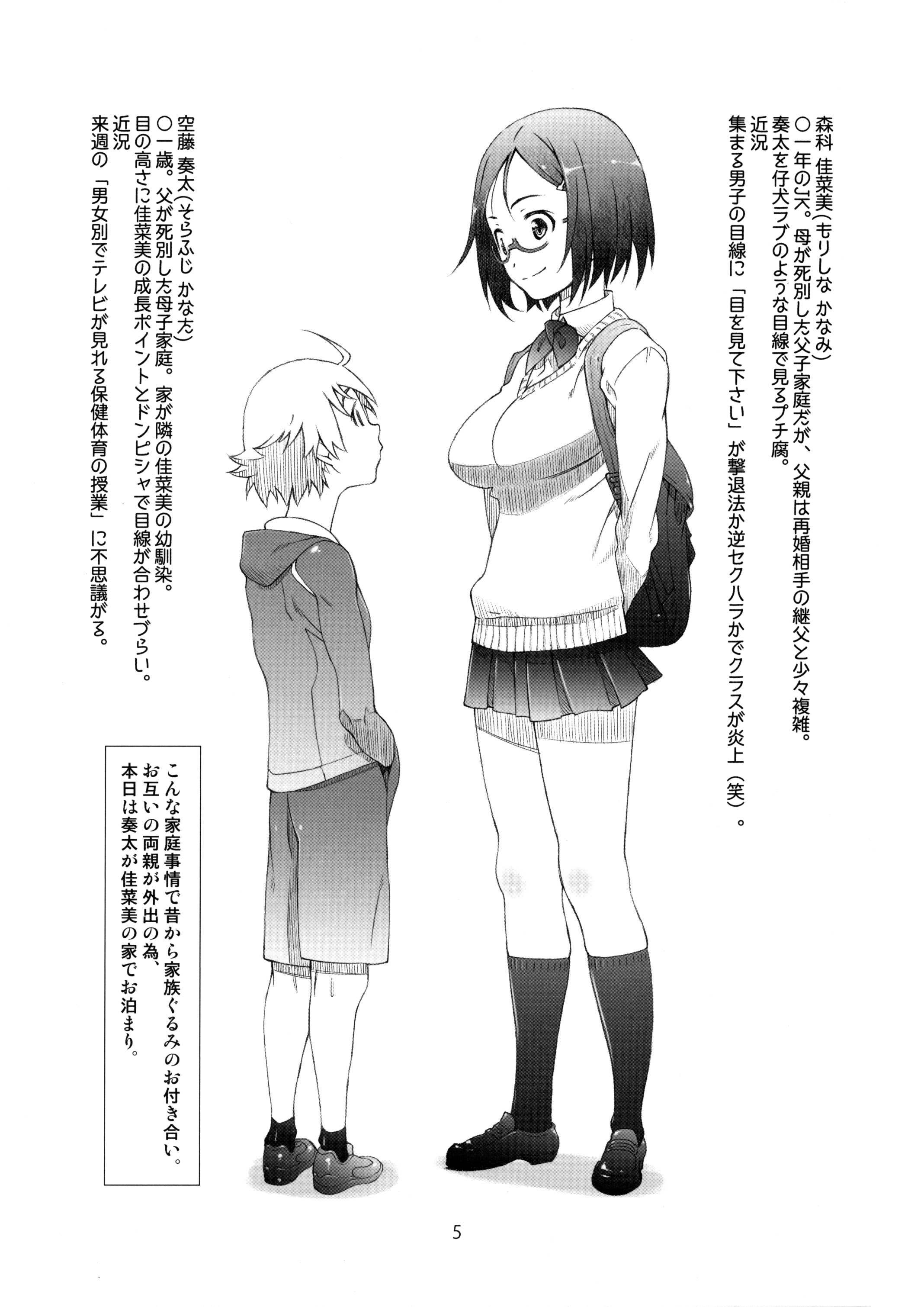 Point Range Love page 4 full