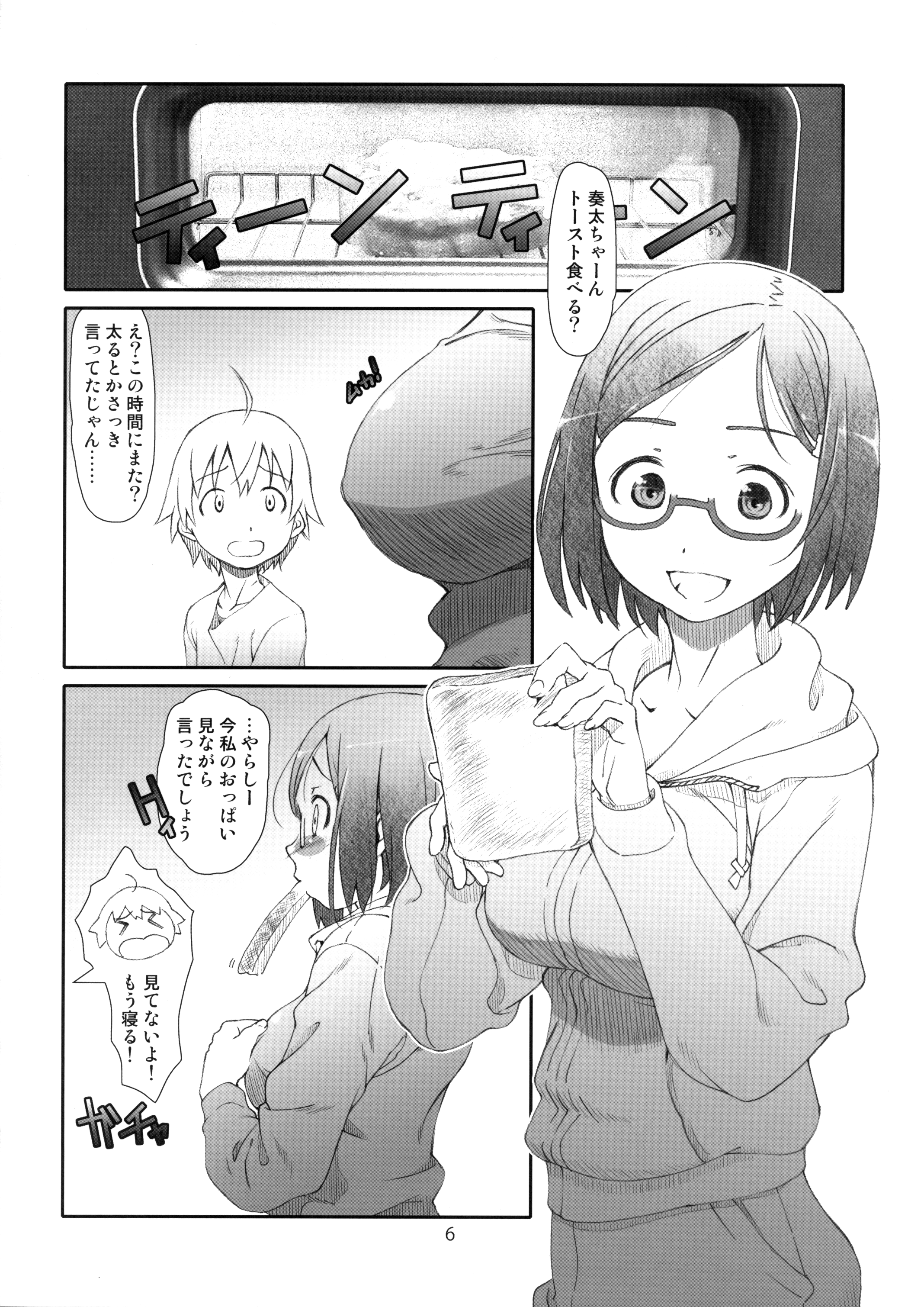 Point Range Love page 5 full