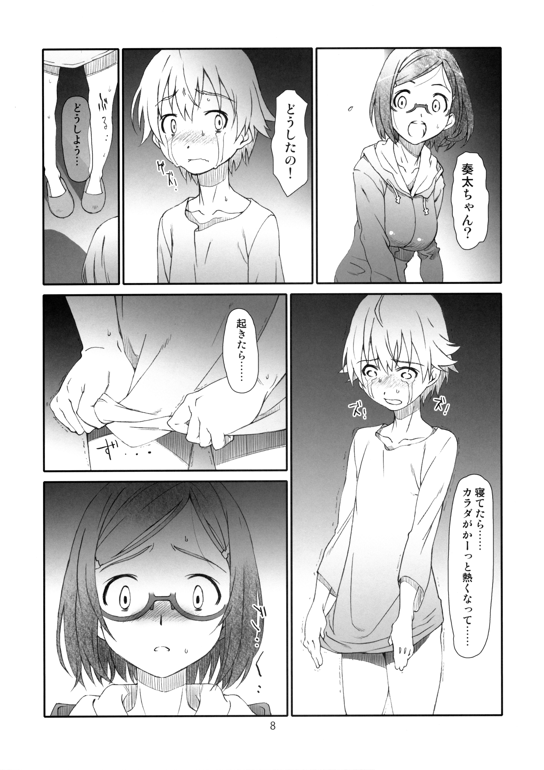 Point Range Love page 7 full