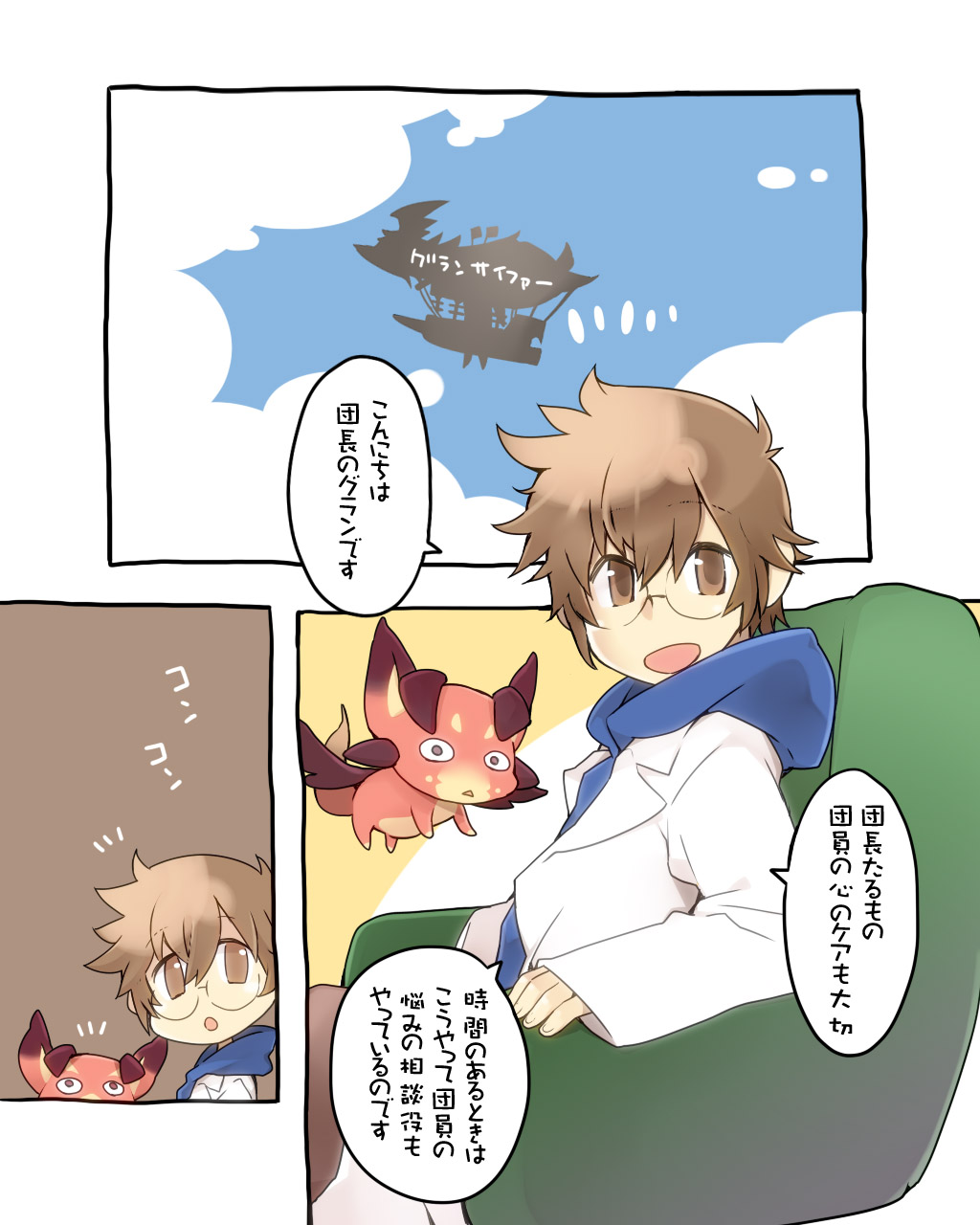 Danchou Sensei Onayami Soudansho page 2 full