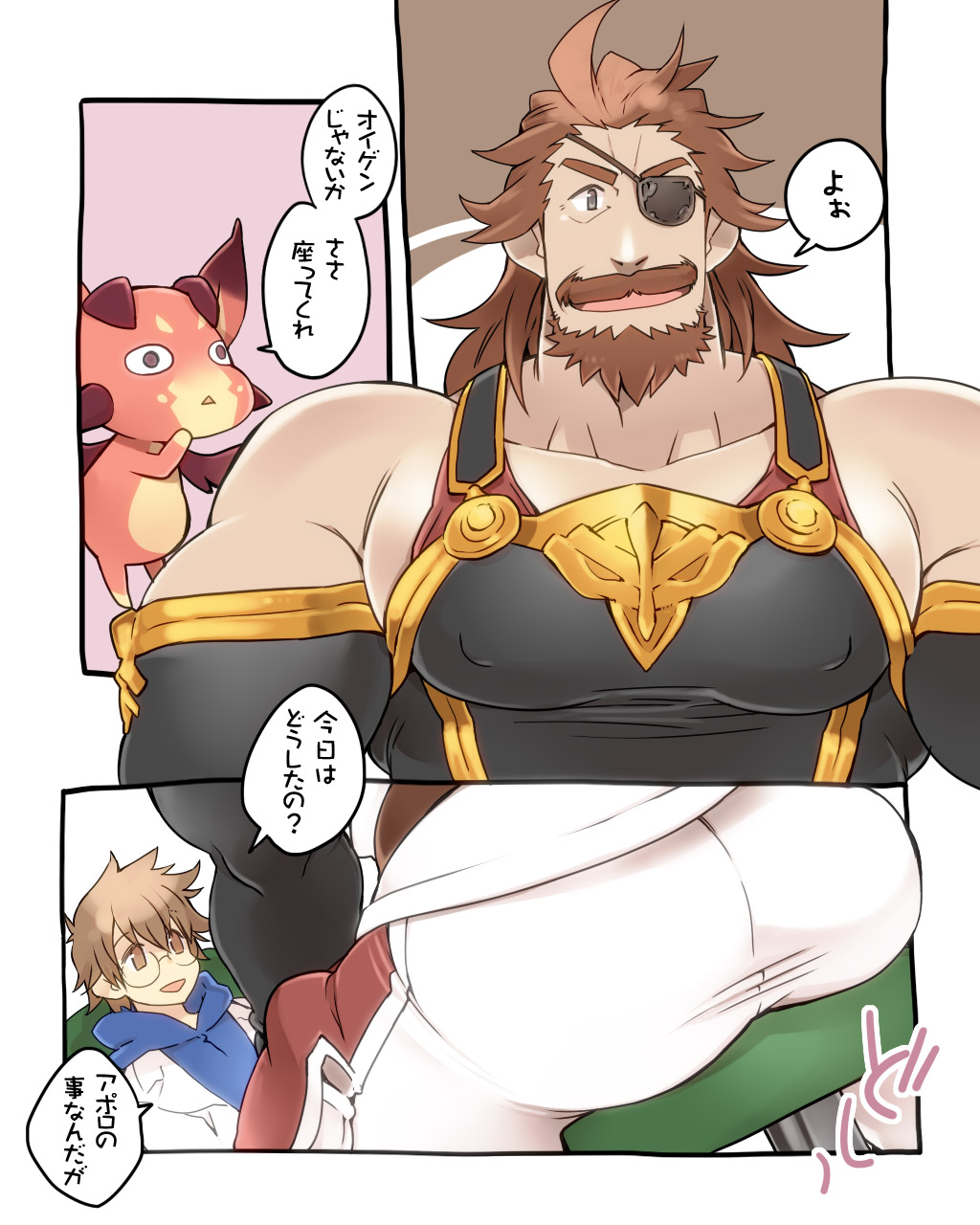 Danchou Sensei Onayami Soudansho page 3 full