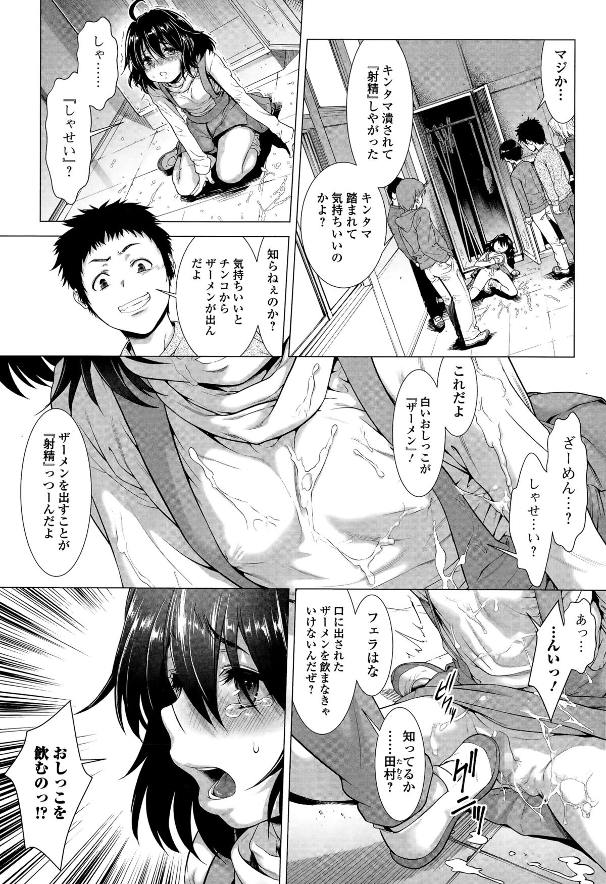 COMIC Mate legend Vol. 5 2015-10 page 9 full