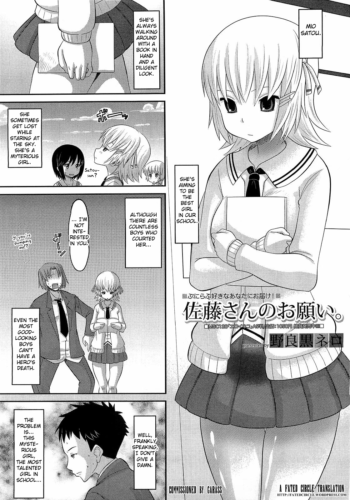 Satou-san no Onegai page 1 full