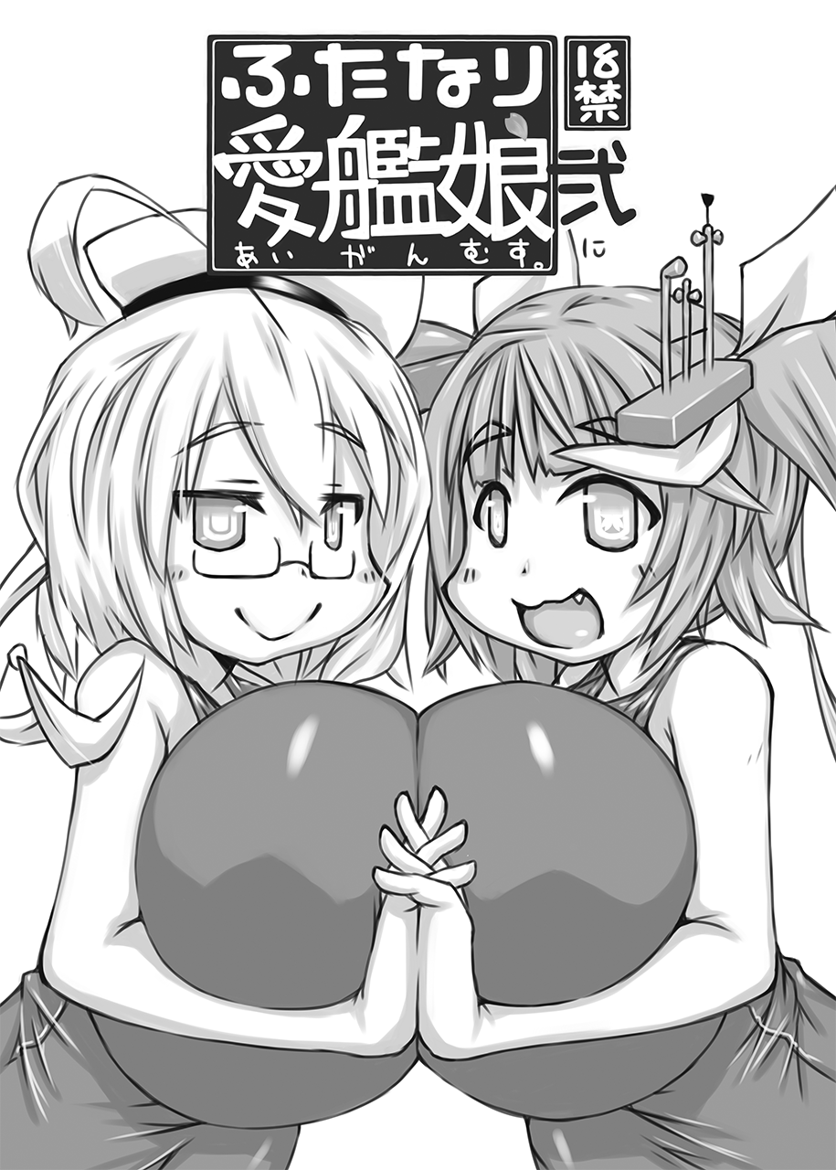 Futanari Aiganmusu Ni page 1 full